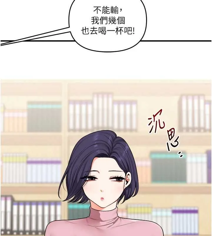 玩轉學姊第96話-事與願違的激情