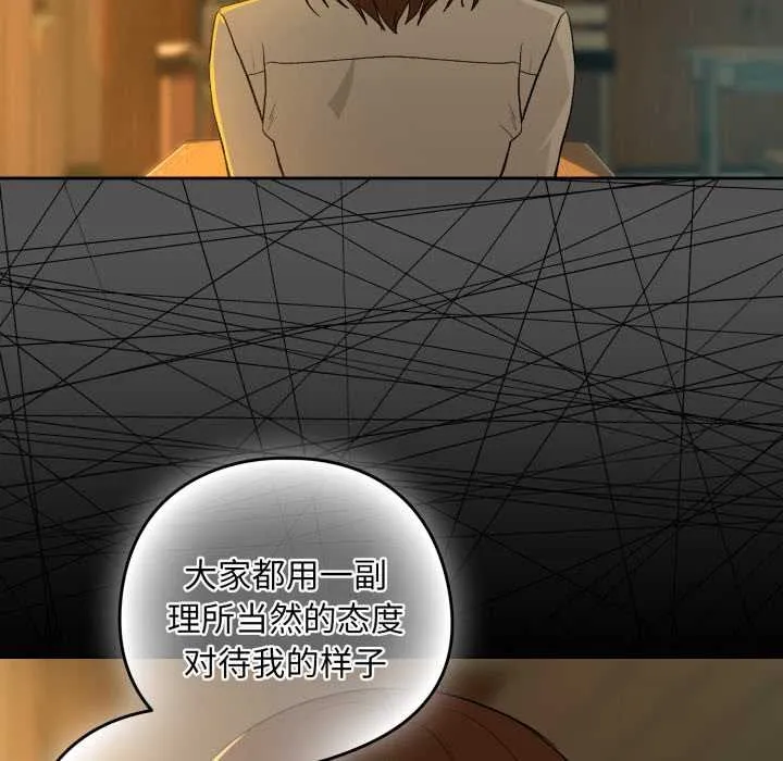 下班后的例行恋爱第93話