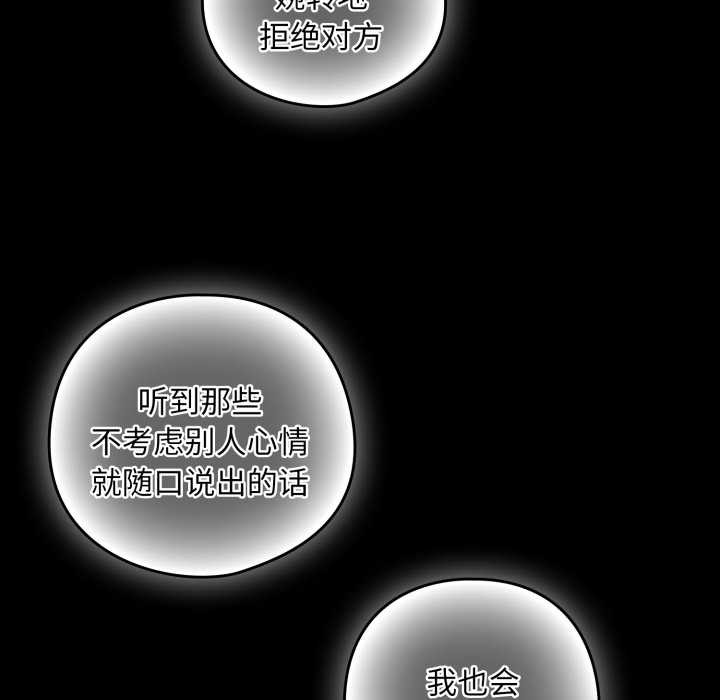 下班后的例行恋爱第93話