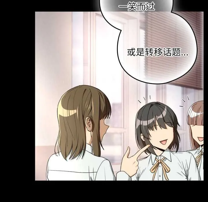 下班后的例行恋爱第93話