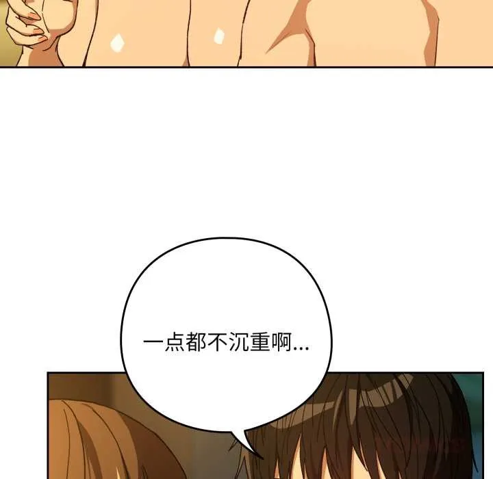 下班后的例行恋爱第93話