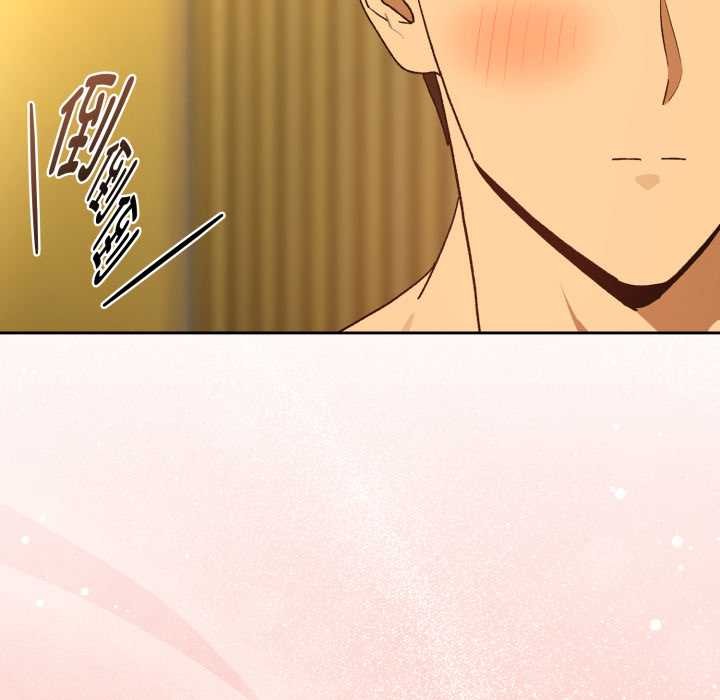 下班后的例行恋爱第93話