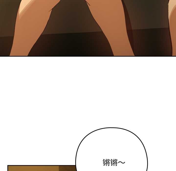 下班后的例行恋爱第93話