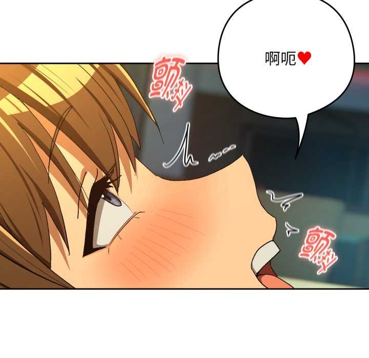 下班后的例行恋爱第93話