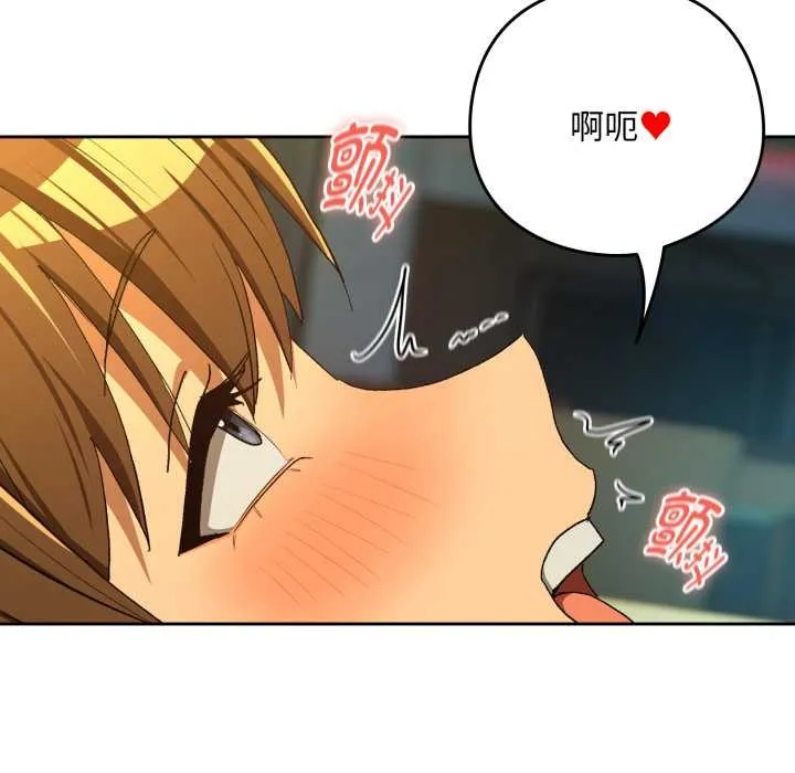 下班后的例行恋爱第93話
