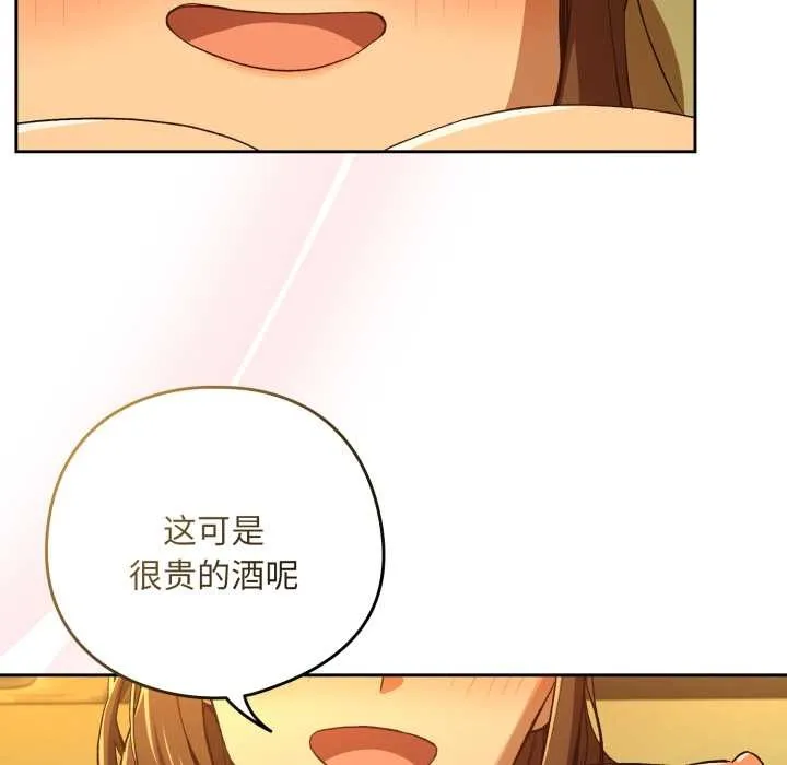 下班后的例行恋爱第93話