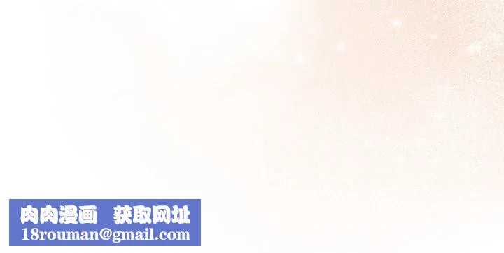 下班后的例行恋爱第93話