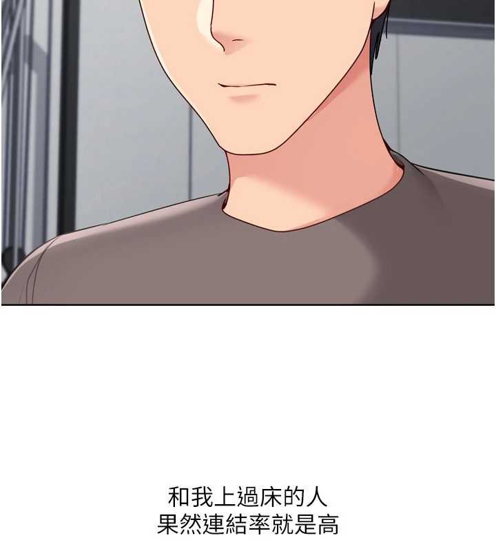 Setup!排球少女第84話-直擊競爭對手的性愛現場