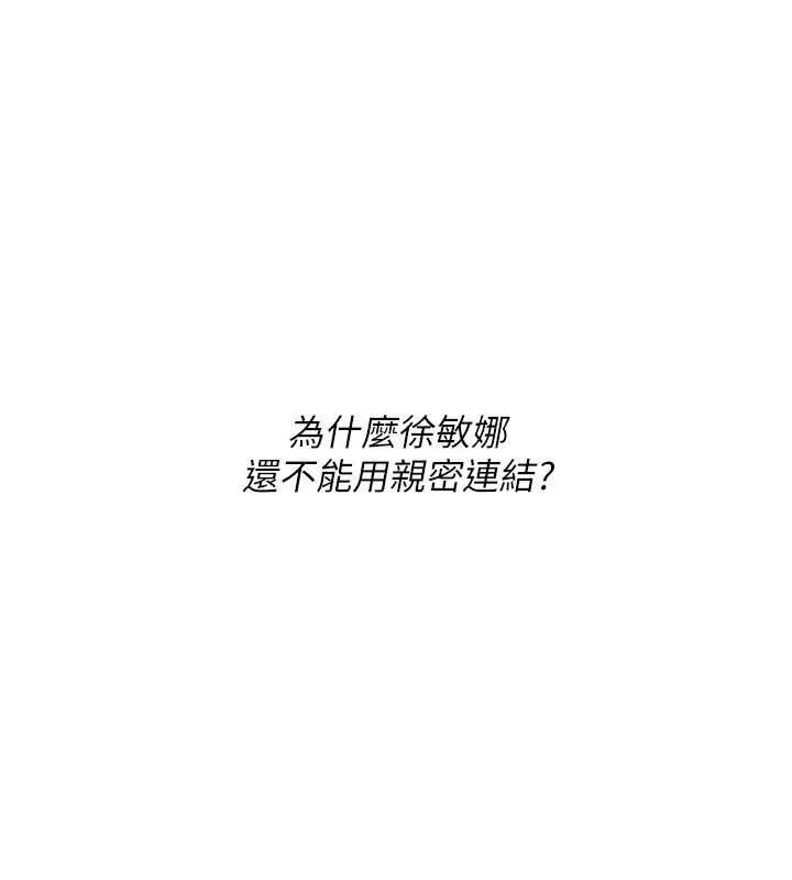 Setup!排球少女第84話-直擊競爭對手的性愛現場
