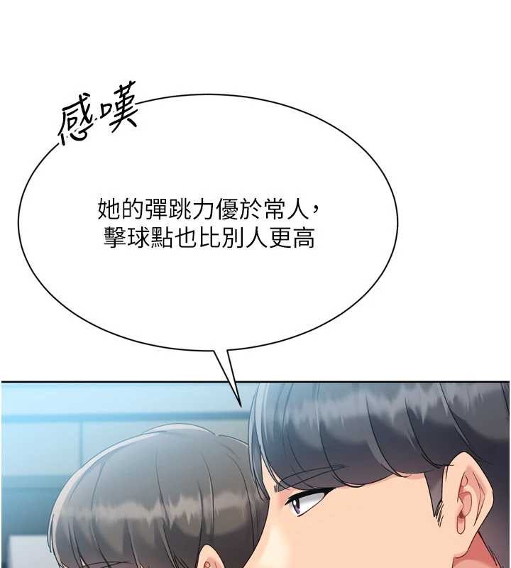 Setup!排球少女第84話-直擊競爭對手的性愛現場