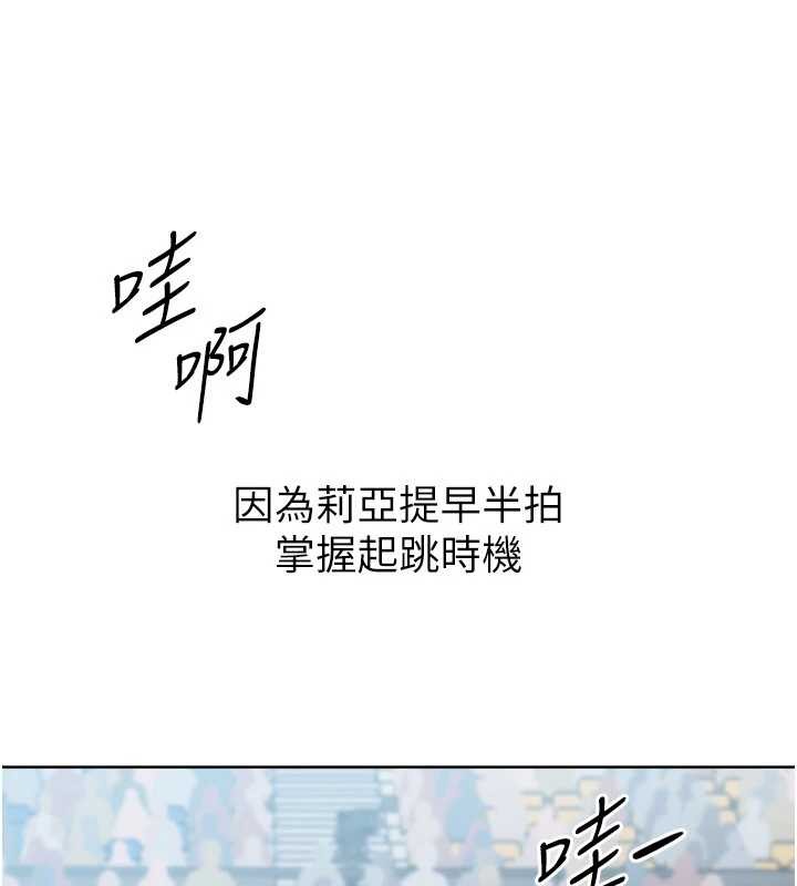 Setup!排球少女第84話-直擊競爭對手的性愛現場