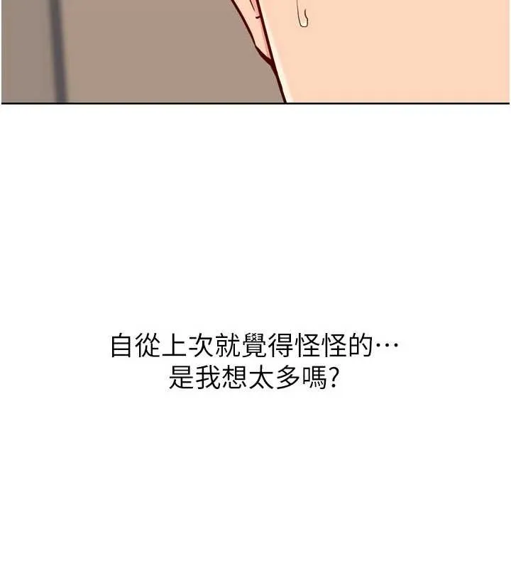 Setup!排球少女第84話-直擊競爭對手的性愛現場