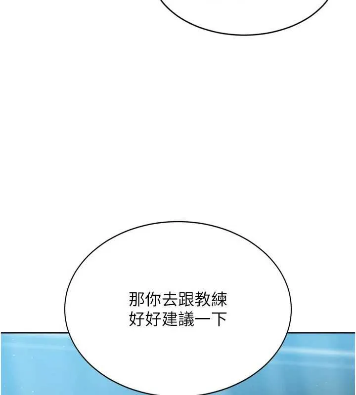 Setup!排球少女第84話-直擊競爭對手的性愛現場