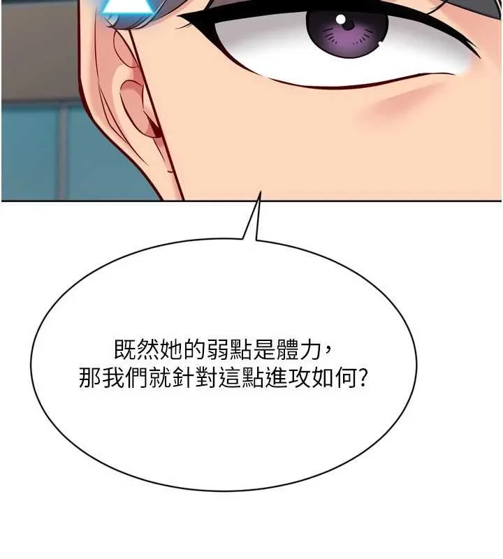 Setup!排球少女第84話-直擊競爭對手的性愛現場