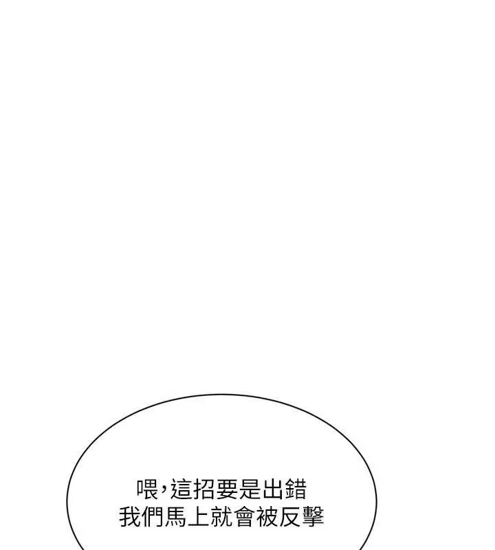 Setup!排球少女第84話-直擊競爭對手的性愛現場