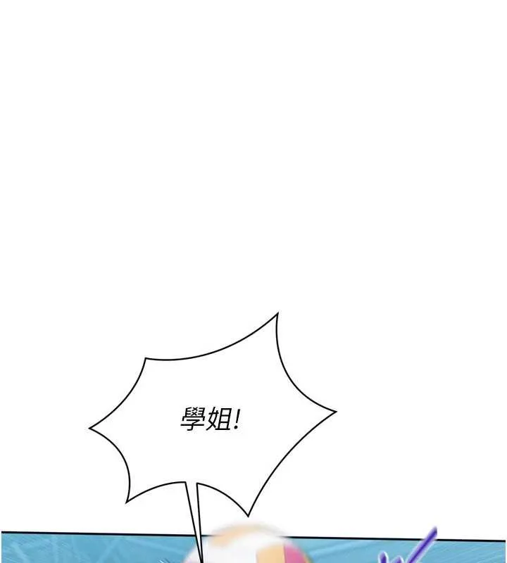 Setup!排球少女第84話-直擊競爭對手的性愛現場