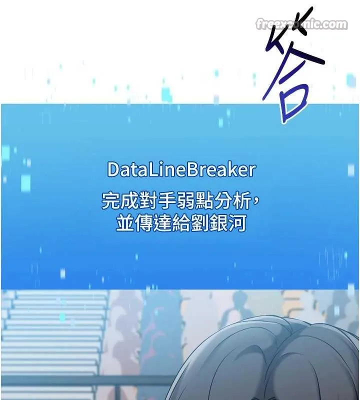 Setup!排球少女第84話-直擊競爭對手的性愛現場