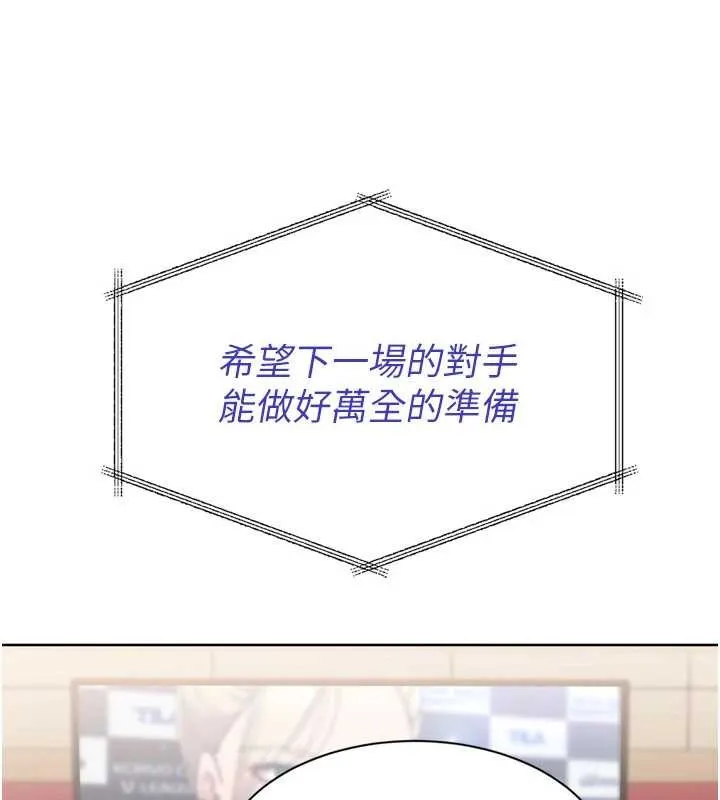 Setup!排球少女第84話-直擊競爭對手的性愛現場