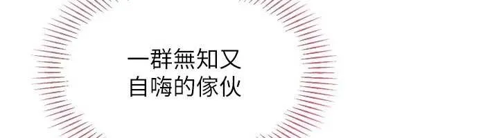 Setup!排球少女第84話-直擊競爭對手的性愛現場
