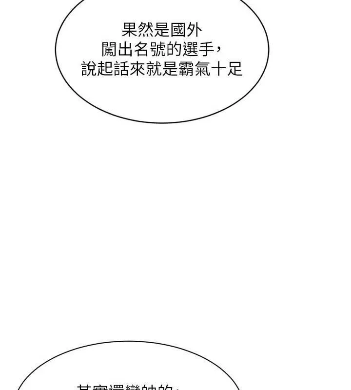 Setup!排球少女第84話-直擊競爭對手的性愛現場
