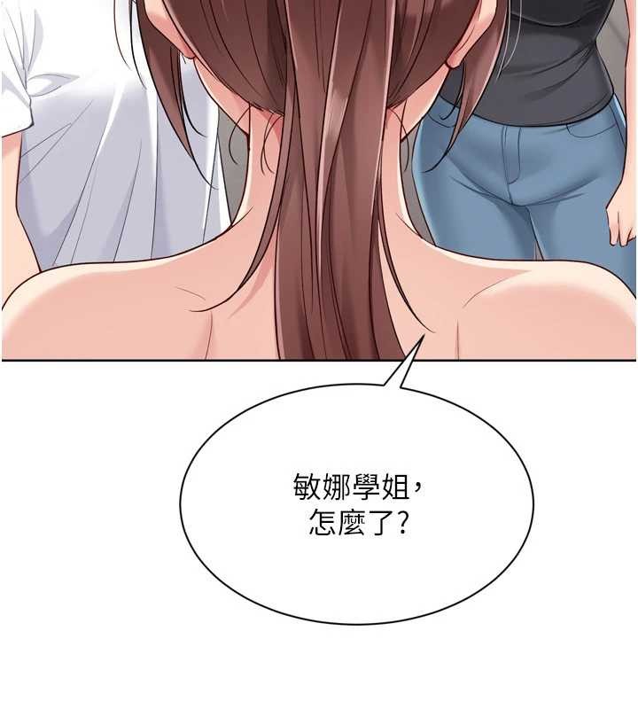 Setup!排球少女第84話-直擊競爭對手的性愛現場