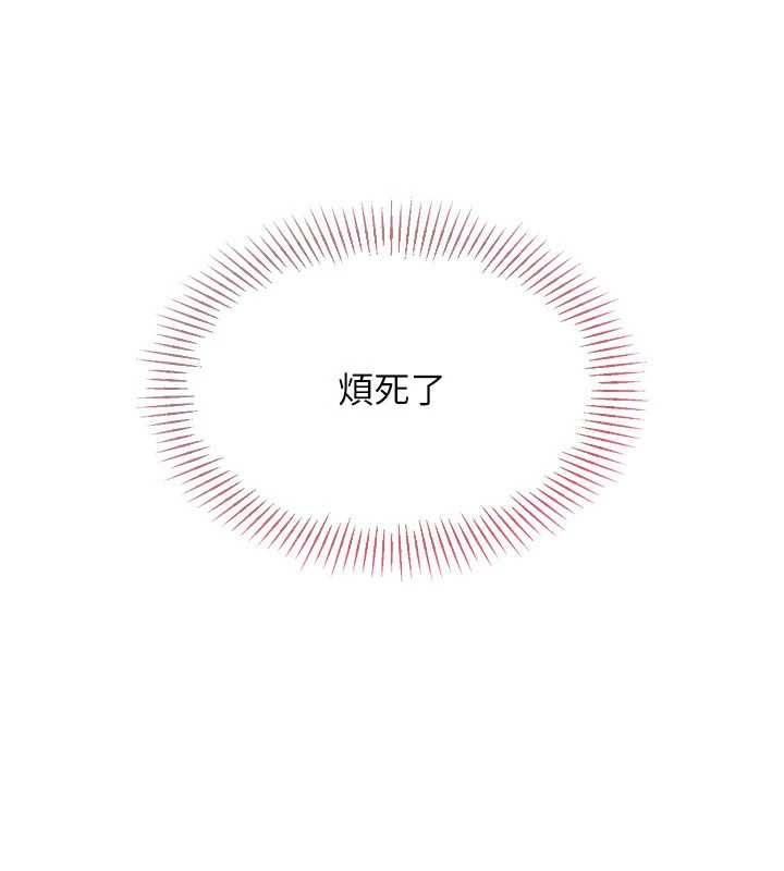 Setup!排球少女第84話-直擊競爭對手的性愛現場