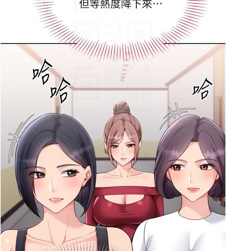 Setup!排球少女第84話-直擊競爭對手的性愛現場