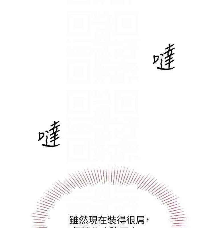 Setup!排球少女第84話-直擊競爭對手的性愛現場