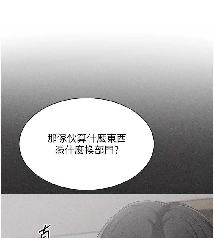 Setup!排球少女第84話-直擊競爭對手的性愛現場