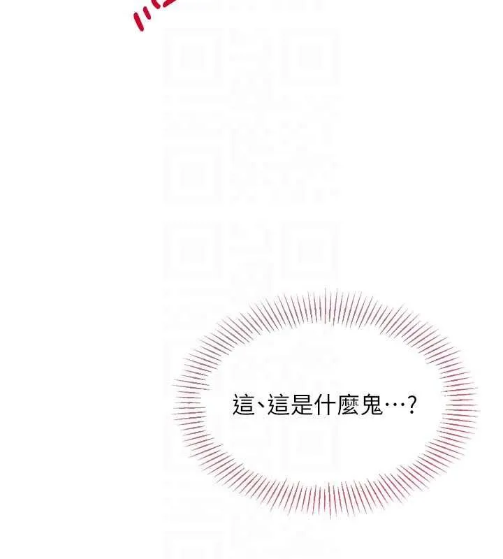 Setup!排球少女第84話-直擊競爭對手的性愛現場