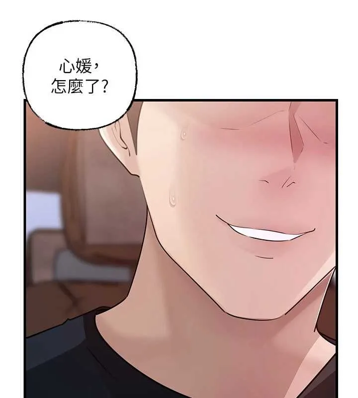 岳母為何那樣第90話-妳真的越來越變態了