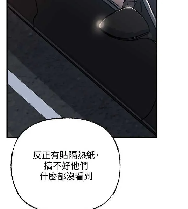 岳母為何那樣第90話-妳真的越來越變態了