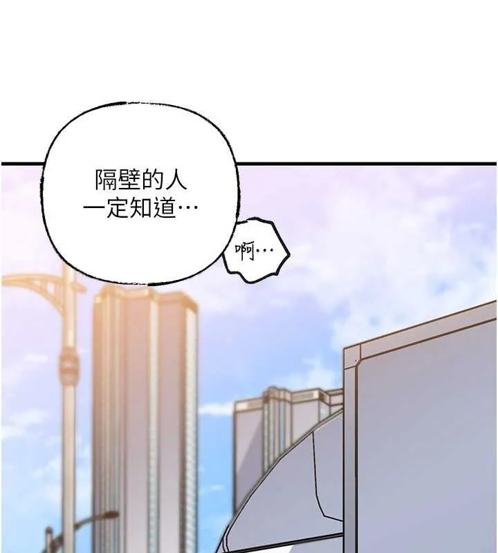 岳母為何那樣第90話-妳真的越來越變態了