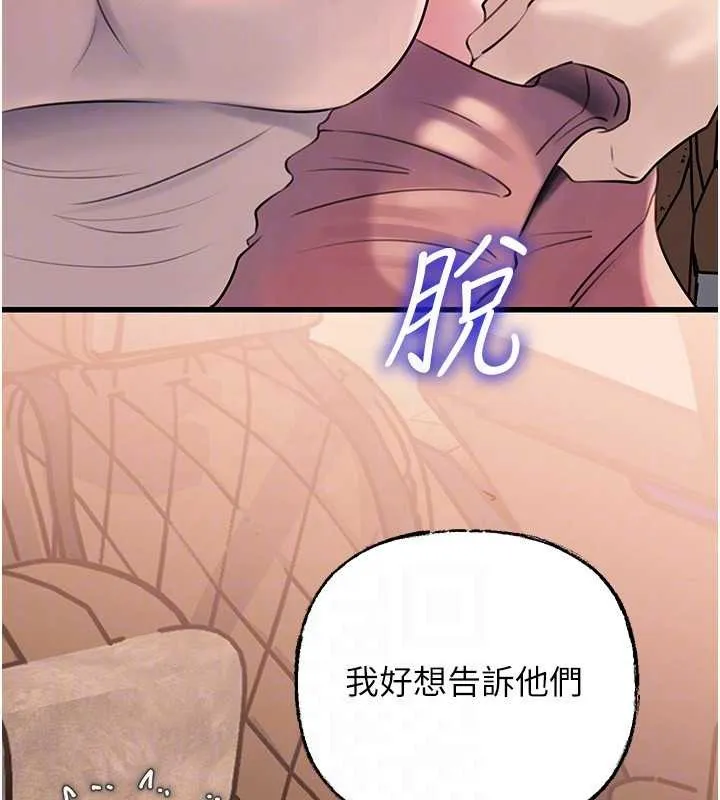 岳母為何那樣第90話-妳真的越來越變態了