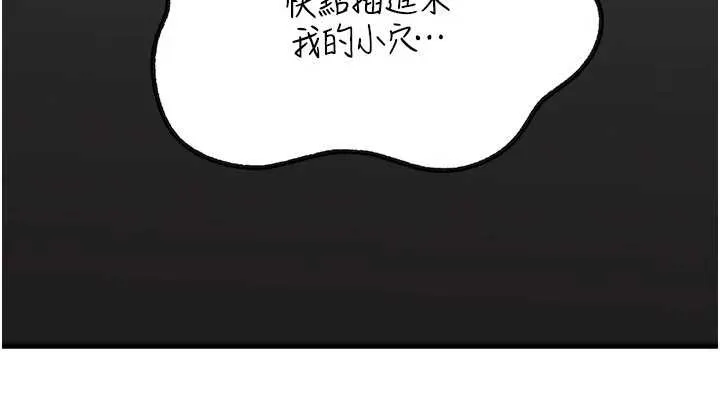 岳母為何那樣第90話-妳真的越來越變態了