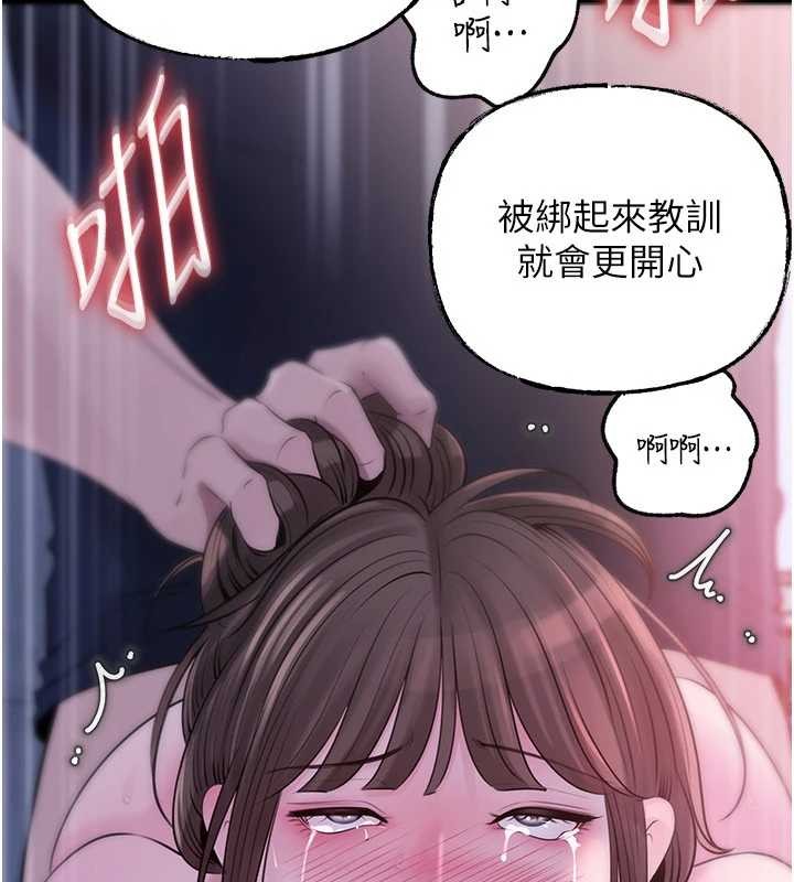 岳母为何那样第90話-妳真的越來越變態了