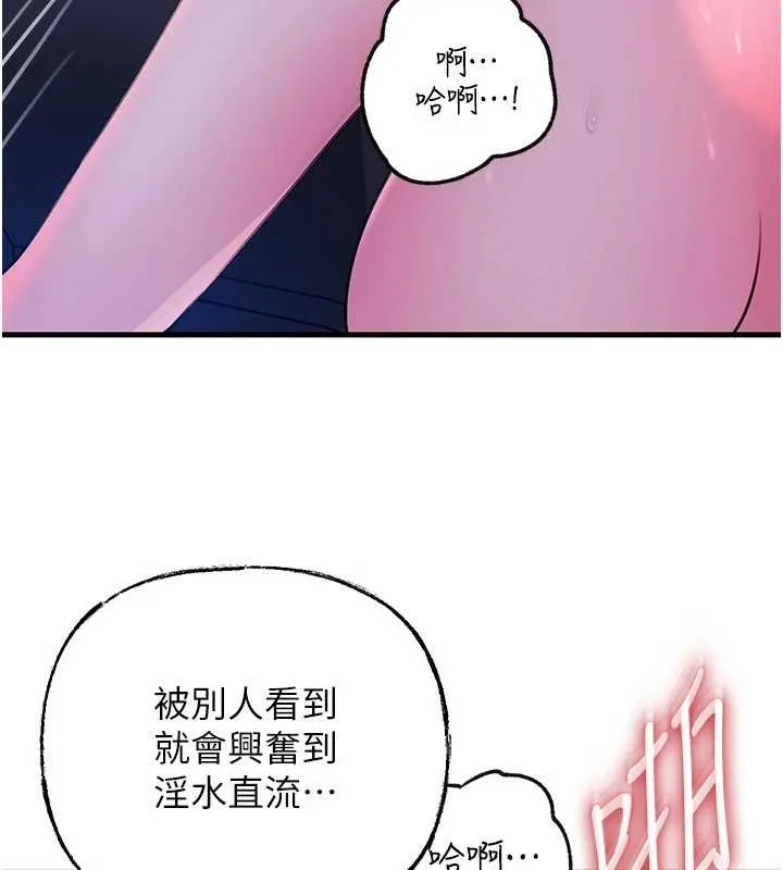 岳母為何那樣第90話-妳真的越來越變態了