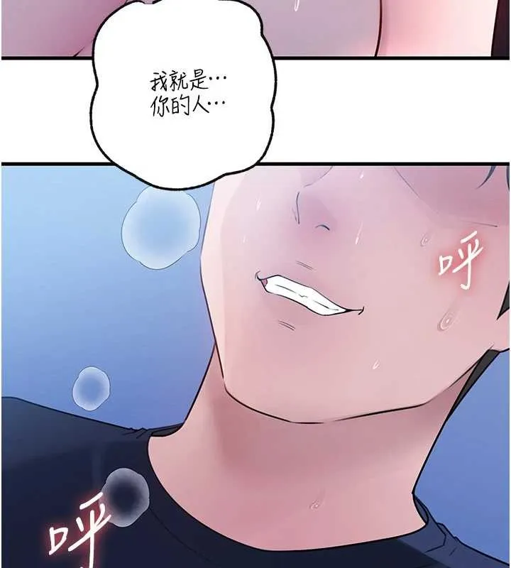 岳母為何那樣第90話-妳真的越來越變態了
