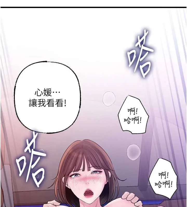 岳母為何那樣第90話-妳真的越來越變態了