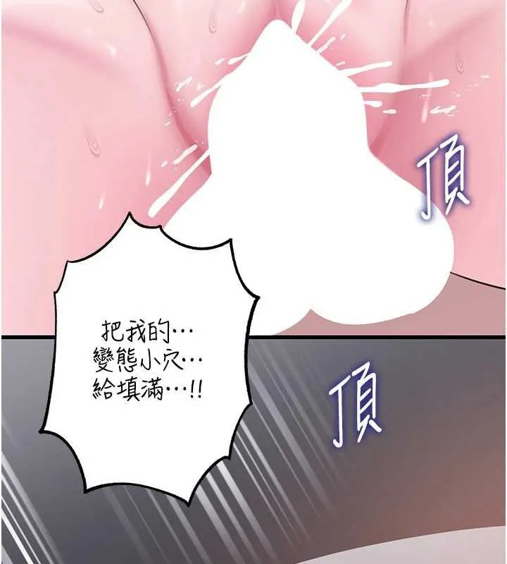 岳母為何那樣第90話-妳真的越來越變態了