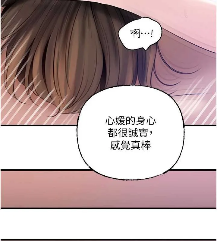 岳母為何那樣第90話-妳真的越來越變態了