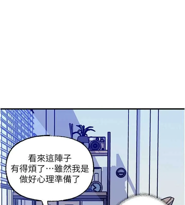 岳母為何那樣第90話-妳真的越來越變態了