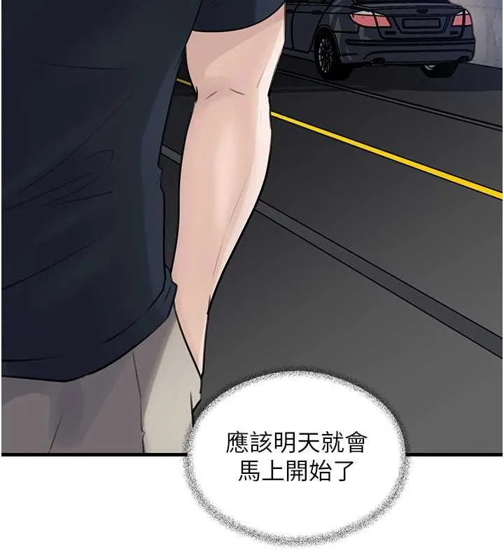 岳母為何那樣第90話-妳真的越來越變態了