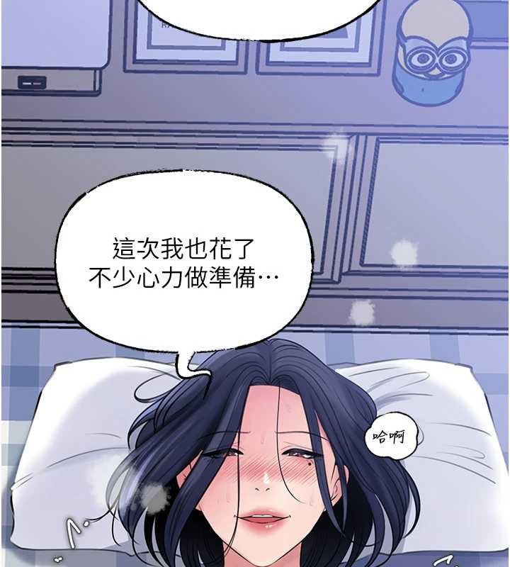 岳母为何那样第90話-妳真的越來越變態了