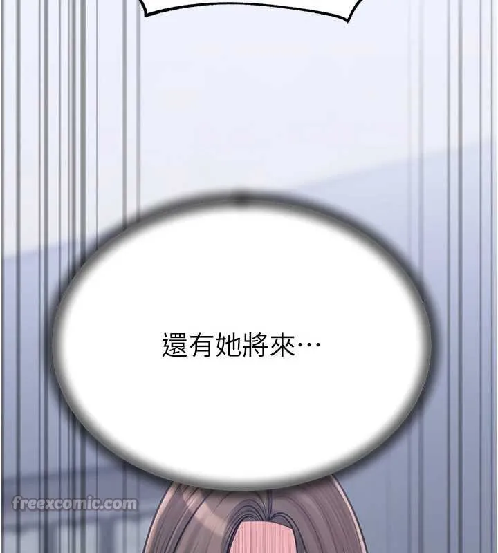 岳母為何那樣第90話-妳真的越來越變態了