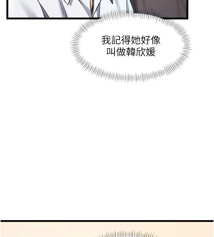 特色新視界第26話-捉弄巨乳女同事