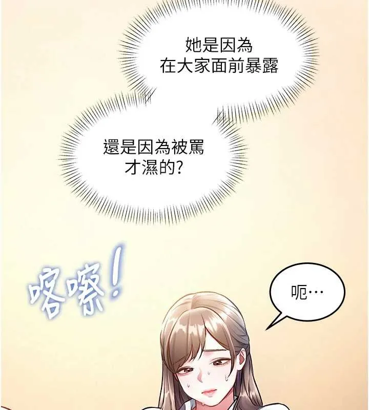 特色新視界第26話-捉弄巨乳女同事