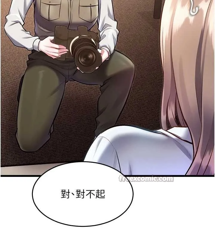 特色新視界第26話-捉弄巨乳女同事