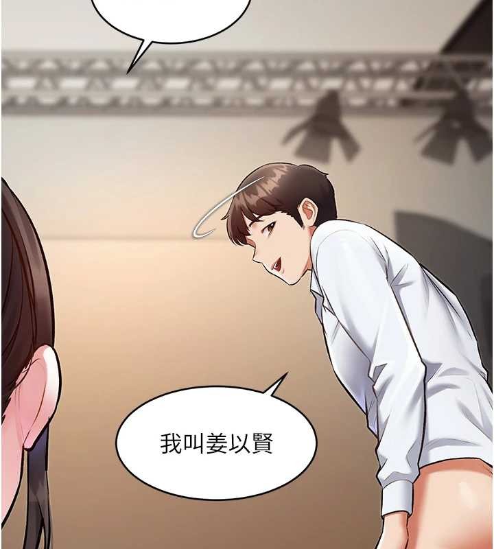 特色新視界第26話-捉弄巨乳女同事