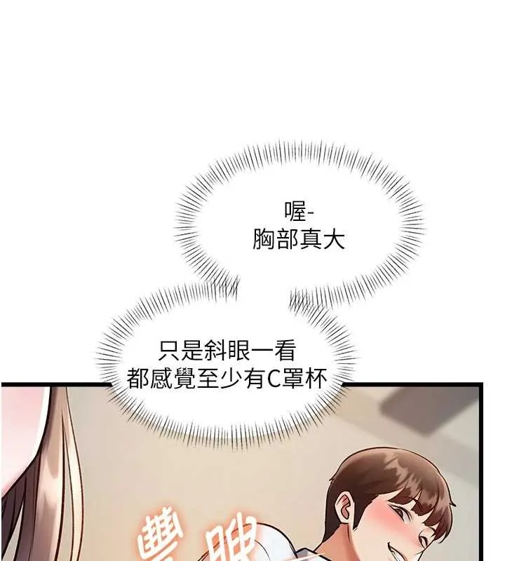 特色新視界第26話-捉弄巨乳女同事